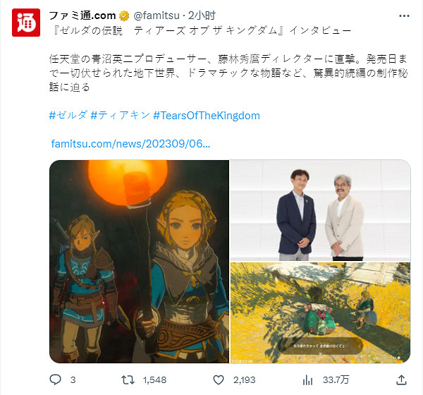 青沼英二：《塞爾達傳說：王國之淚》沒有追加內容