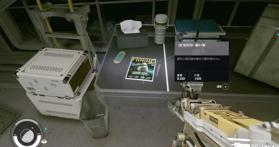 《星空》全書籍雜誌位置分享 雜誌怎麽獲得？