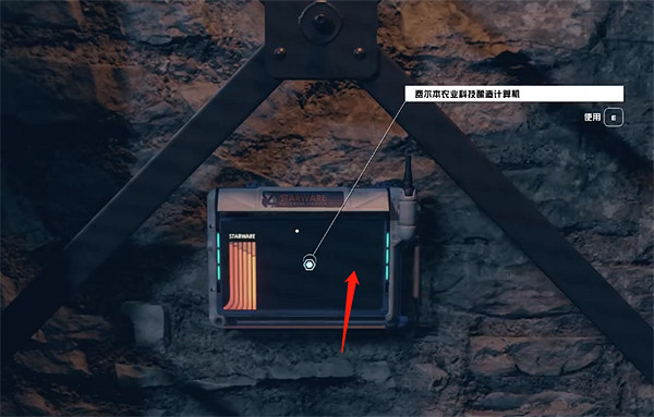 《星空starfield》添購啤酒雜項任務攻略