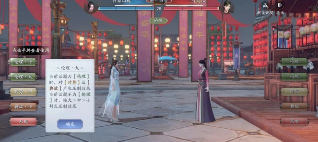 《慶餘年手遊》舌戰玩法攻略 舌戰小遊戲怎麽玩