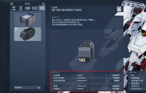 《機戰傭兵6》en輸出不足解決方法 《機戰傭兵6》en輸出不足解決方法