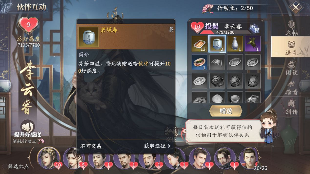 《慶餘年手遊》夥伴交往玩法攻略 夥伴交往怎麽玩