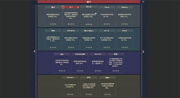 《星空》starfield狙擊手特徵和技能選擇 《星空》starfield狙擊手特徵和技能選擇