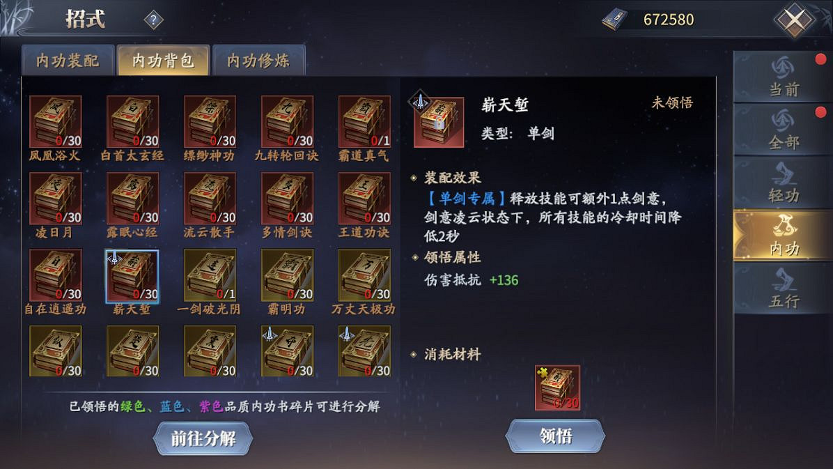 《慶餘年手遊》長劍怎麽玩 武器長劍技能玩法攻略說明