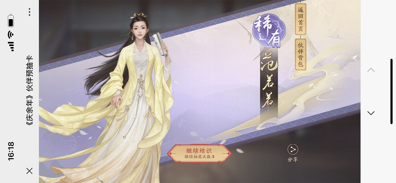 《慶餘年手遊》預抽卡是什麽 預抽卡活動詳情介紹