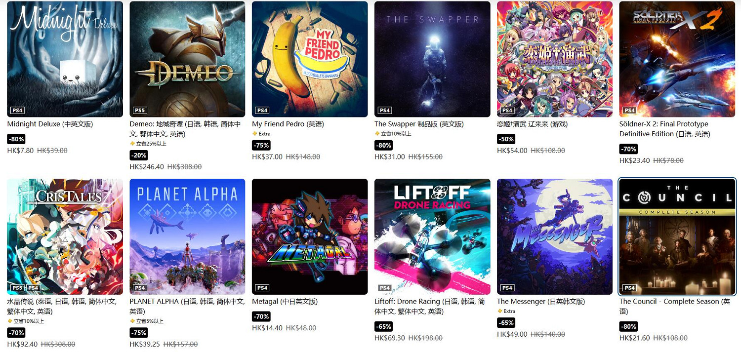 PlayStation港服開啟Indies特惠低至2折：獨立遊戲專場