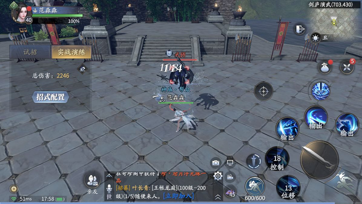 《慶餘年手遊》長劍怎麽玩 武器長劍技能玩法攻略說明