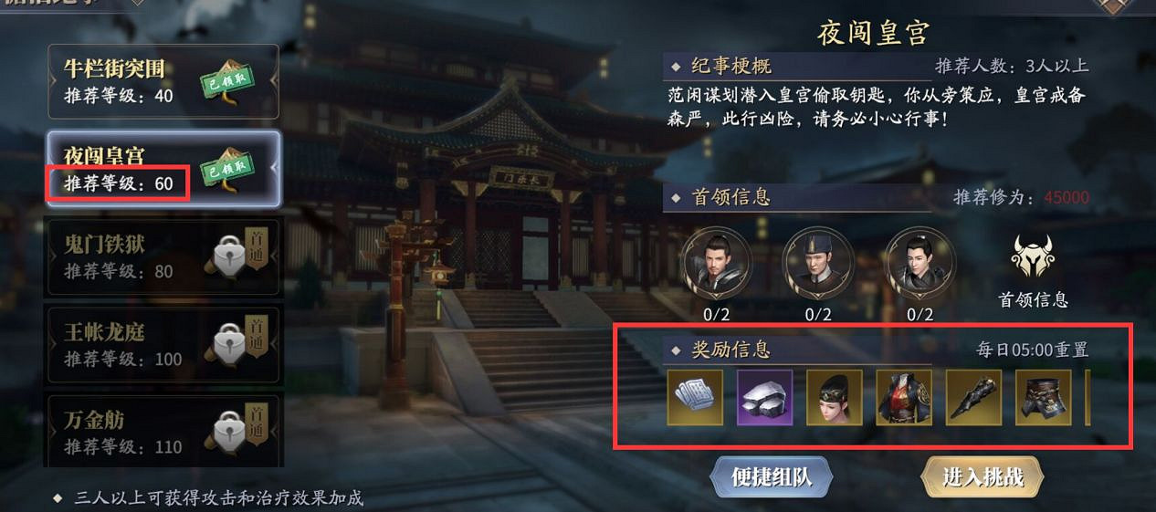 《慶餘年手遊》平民怎麽玩 平民裝備強化方法攻略