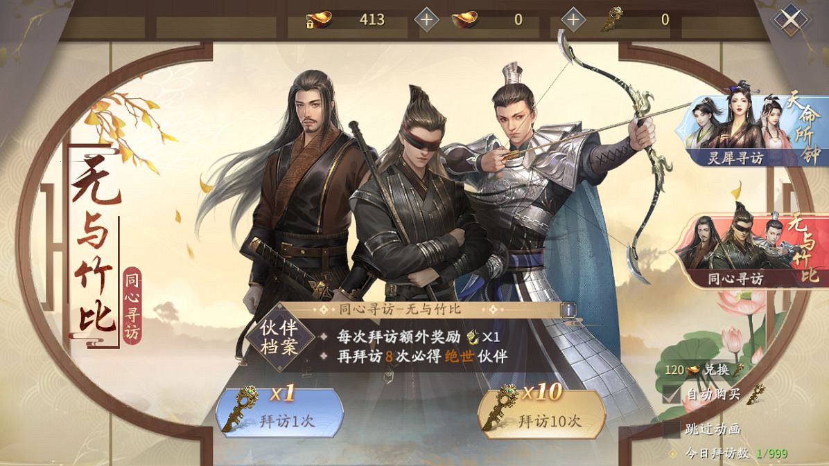 《慶餘年手遊》夥伴有什麽用 夥伴作用玩法攻略推薦