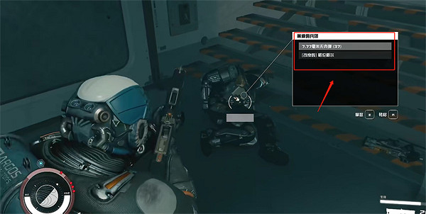 《星空starfield》金色二分點獲取攻略 《星空starfield》金色二分點獲取攻略