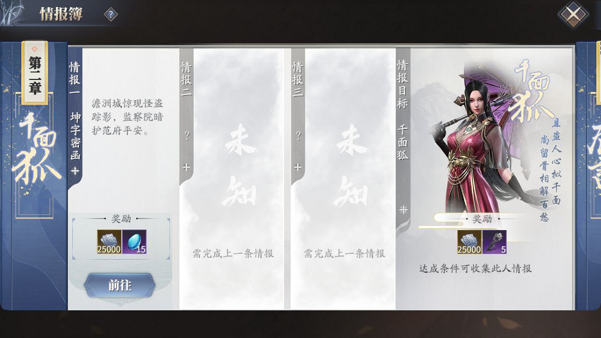 《慶餘年手遊》怎麽快速升級 每日任務攻略詳解