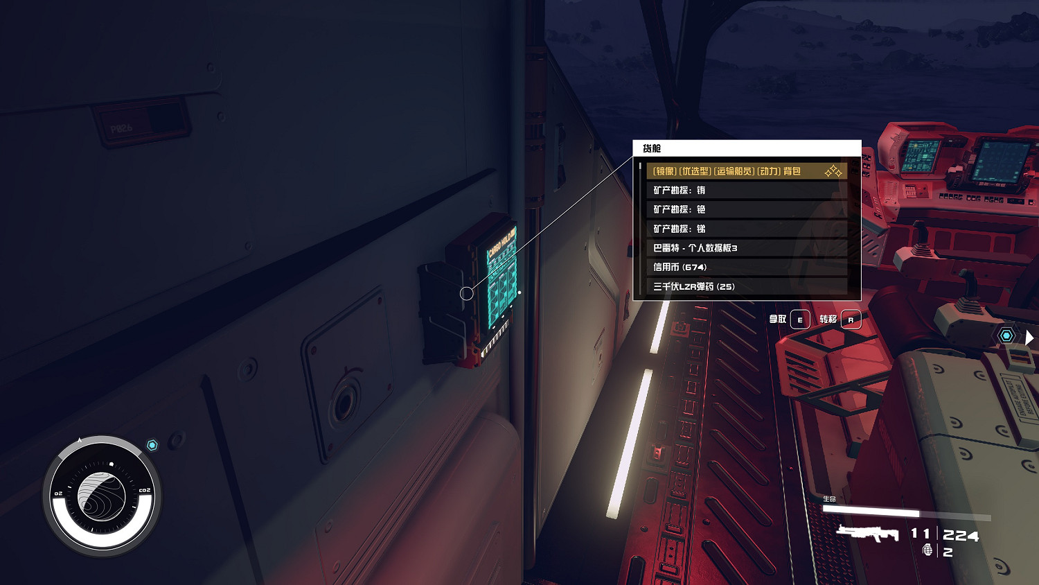 《星空》違禁品不被檢測到方法 怎麽帶違禁品不被檢測到? 《星空》違禁品不被檢測到方法 怎麽帶違禁品不被檢測到?