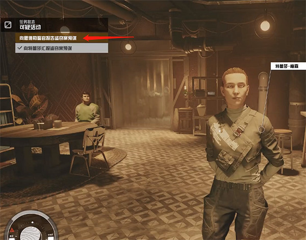 《星空starfield》可疑活動任務攻略