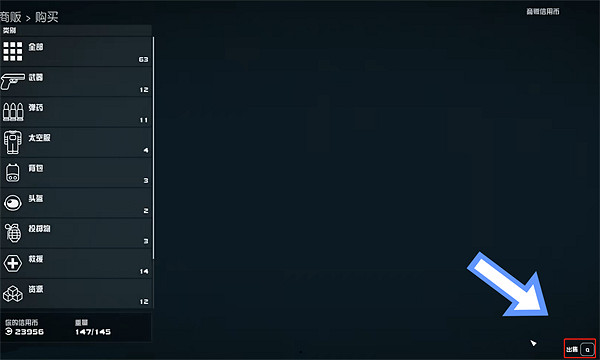 《星空starfield》銷贓賺錢攻略