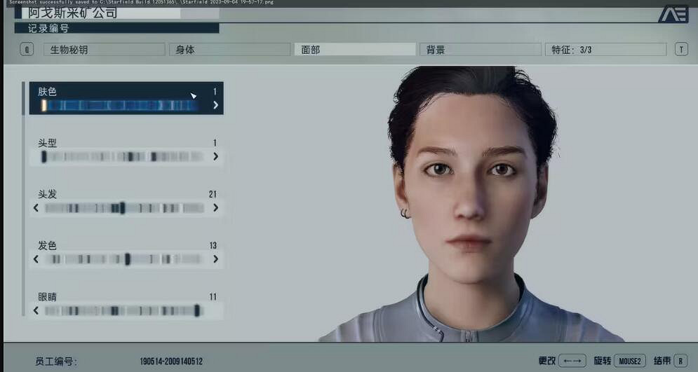 《星空》女性捏臉資料分享 女角色捏臉怎麽捏？