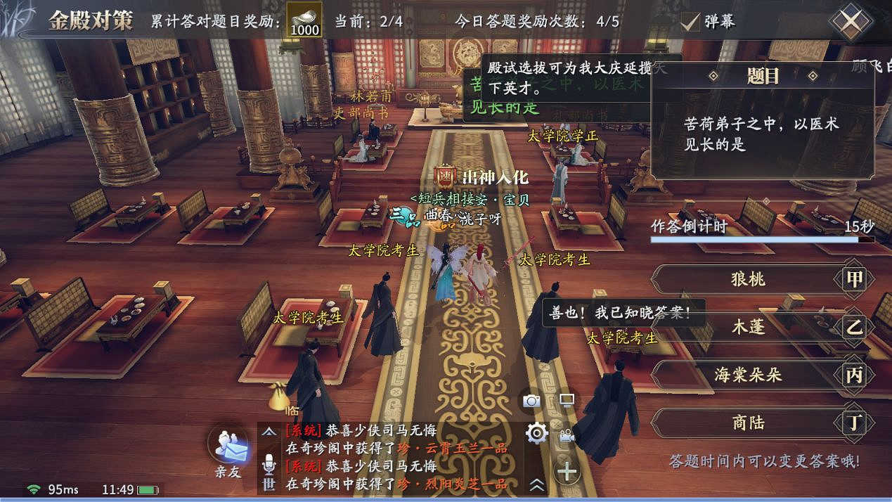 《慶餘年手遊》等級被鎖定怎麽辦 等級鎖定期通過攻略