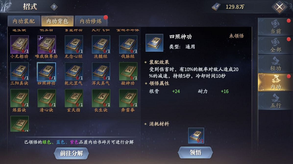 《慶餘年手遊》長劍怎麽玩 武器長劍技能玩法攻略說明