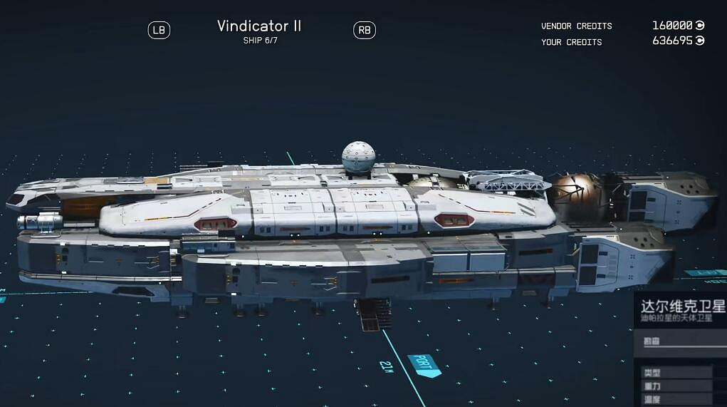 《星空starfield》全稀有特殊飛船全收集