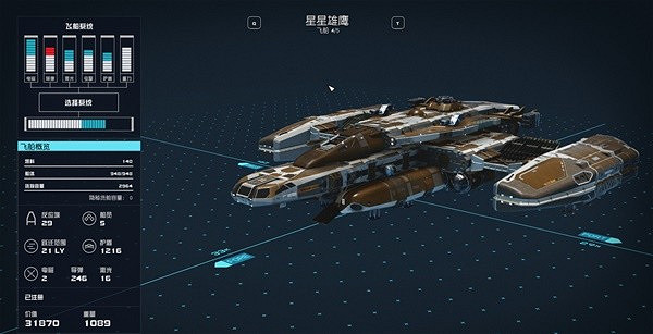 《星空》免費飛船有哪些？免費飛船匯總