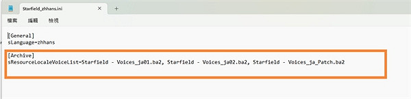 《星空starfield》更換遊戲語音方法 《星空starfield》更換遊戲語音方法
