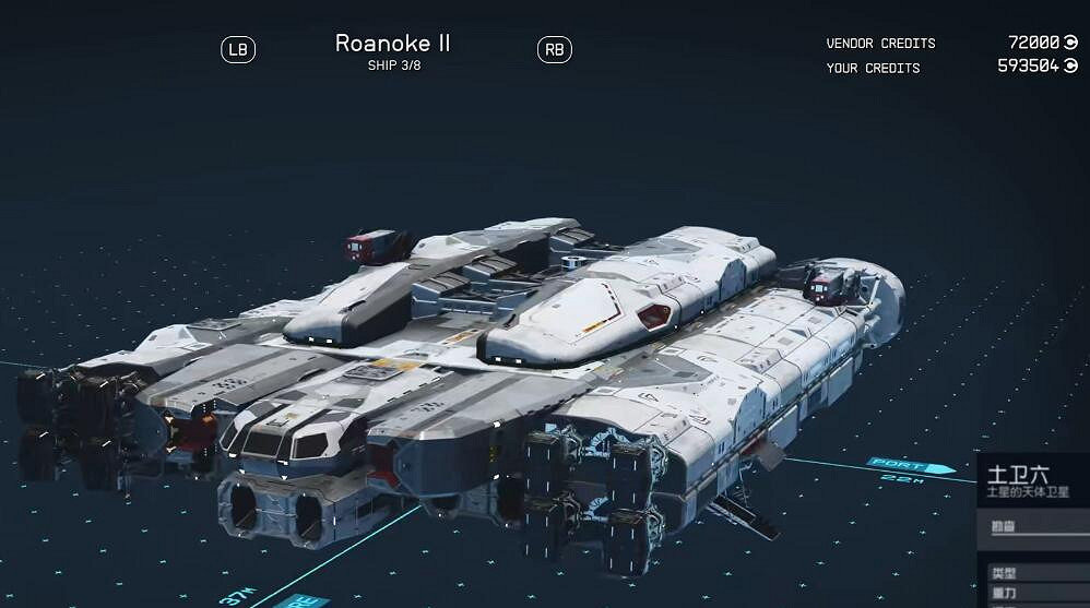 《星空starfield》全稀有特殊飛船全收集