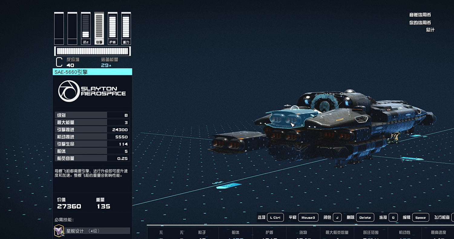 《星空》造飛船攻略匯總 造飛船指南