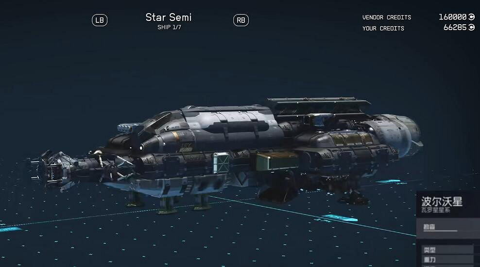 《星空starfield》全稀有特殊飛船全收集