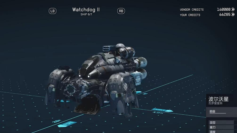 《星空starfield》全稀有特殊飛船全收集