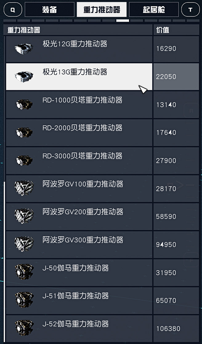 《星空》造飛船攻略匯總 造飛船指南