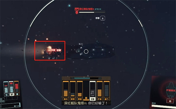 《星空starfield》在空戰中搶船方法