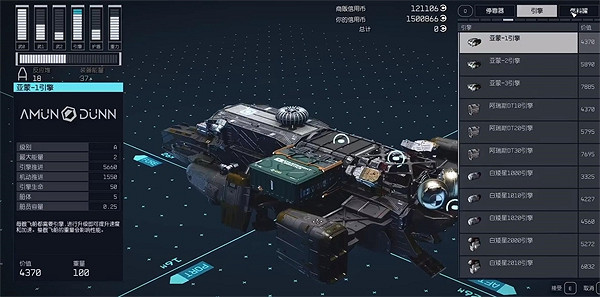 《星空starfield》造船廠零件相關介紹