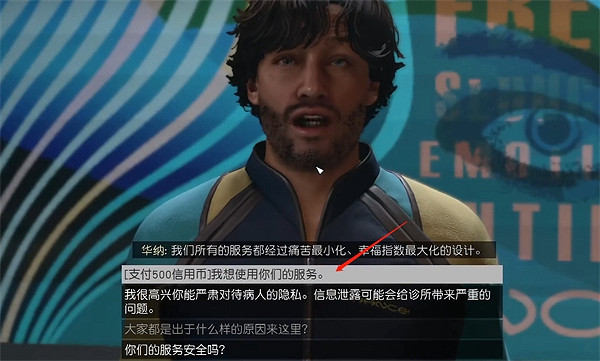 《星空starfield》救援醫療包商店位置