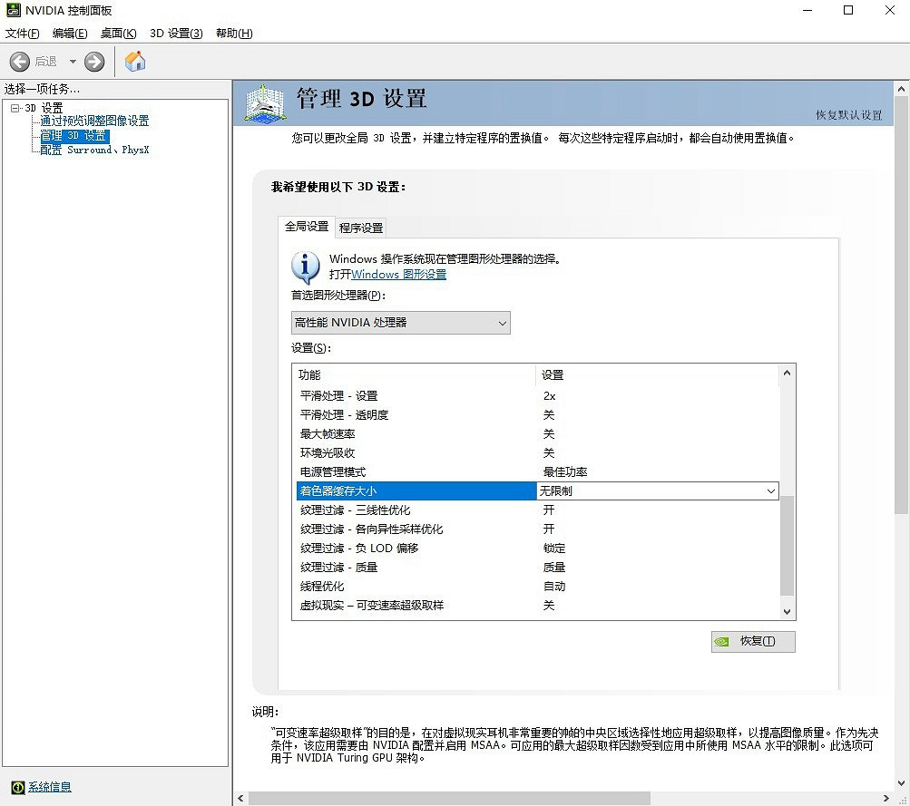 《星空starfield》室內場景過暗解決辦法