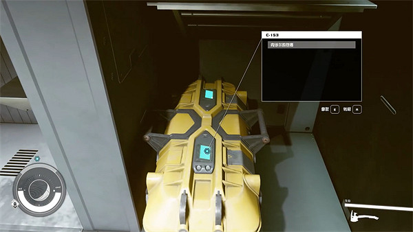 《星空starfield》潦草收尾任務攻略