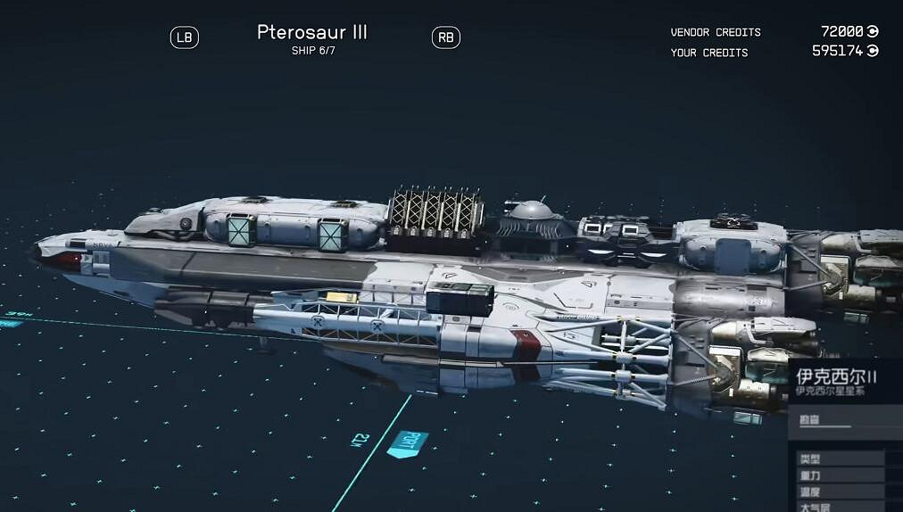 《星空starfield》全稀有特殊飛船全收集