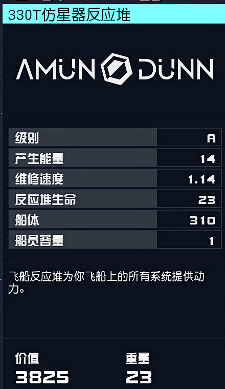 《星空》造飛船攻略匯總 造飛船指南