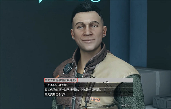 《星空starfield》潦草收尾任務攻略