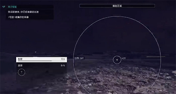 《星空starfield》任務優先順序