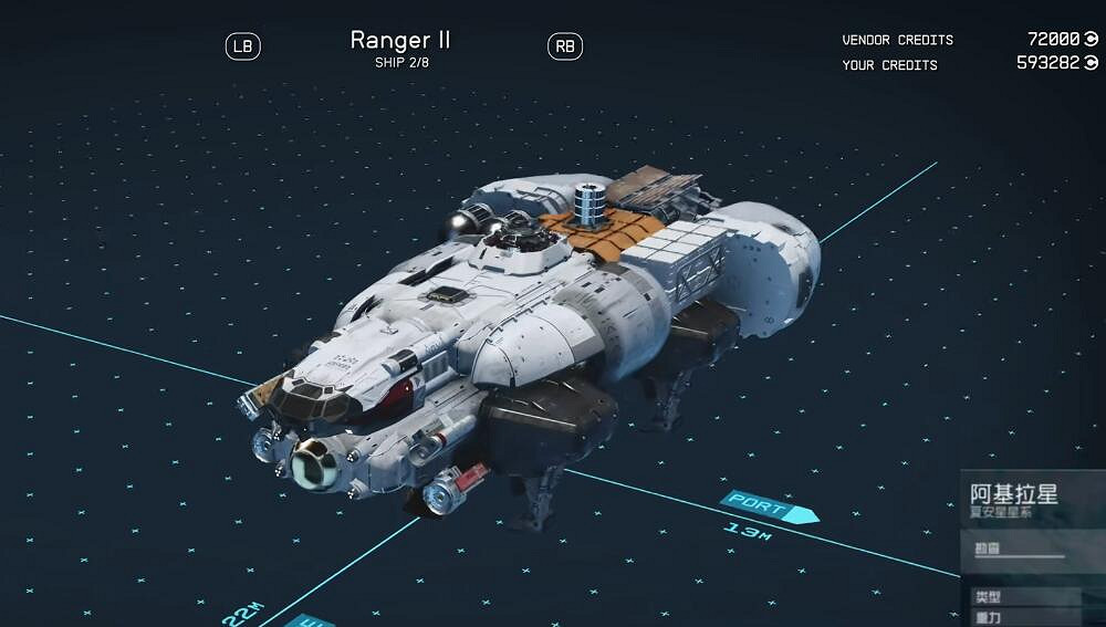 《星空starfield》全稀有特殊飛船全收集