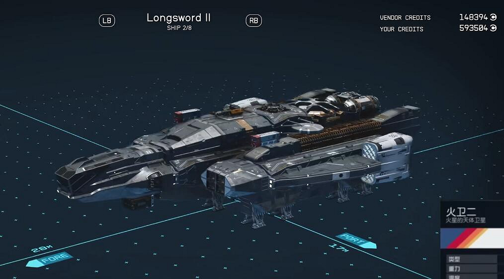 《星空starfield》全稀有特殊飛船全收集