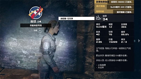 《星空starfield》傳奇金槍消沉刺客獲取方式 《星空starfield》傳奇金槍消沉刺客獲取方式