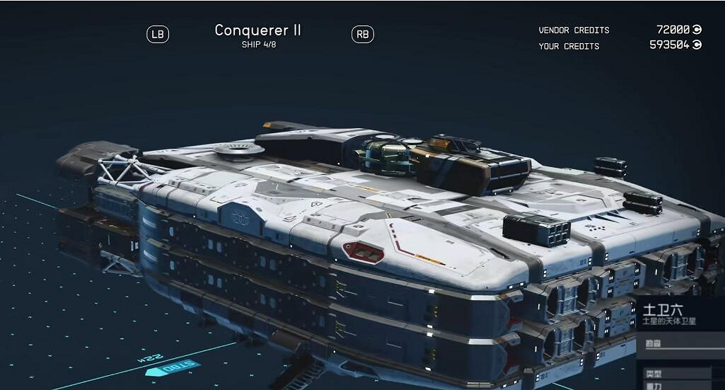 《星空starfield》全稀有特殊飛船全收集