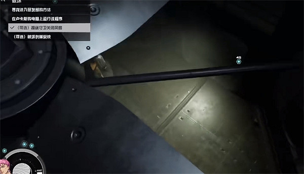 《星空starfield》公司任務線潛入方法