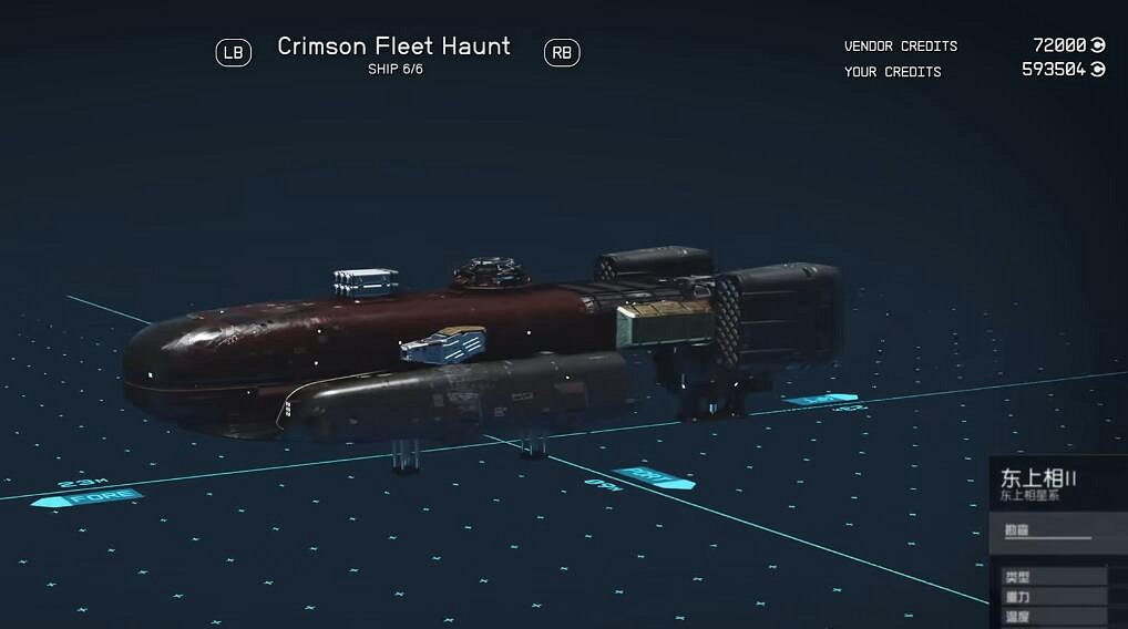 《星空starfield》全稀有特殊飛船全收集