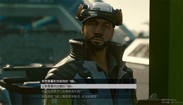 《星空starfield》飛船出售方法