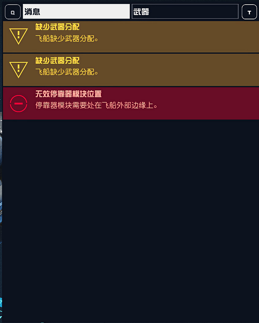 《星空》造飛船攻略匯總 造飛船指南