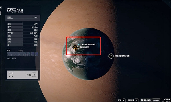 《星空starfield》拜訪弗拉迪米爾的家任務攻略