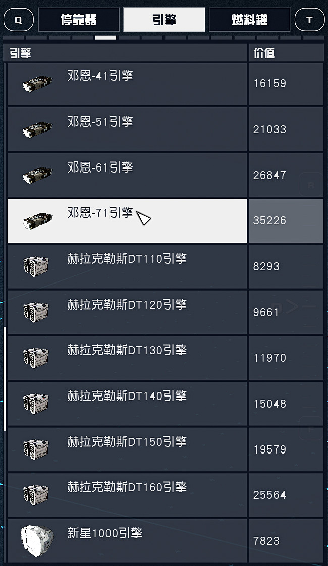 《星空》造飛船攻略匯總 造飛船指南