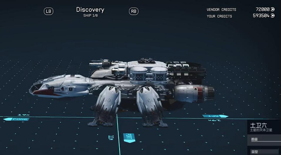 《星空starfield》全稀有特殊飛船全收集