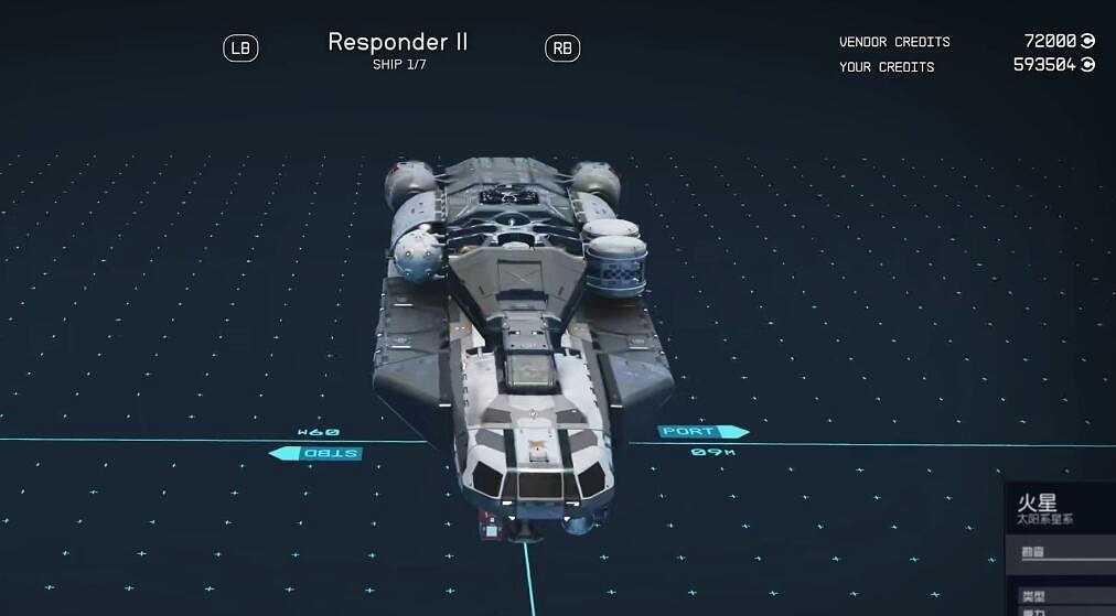 《星空starfield》全稀有特殊飛船全收集